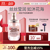 Amino mason 阿蜜浓梅森樱花香氛柔顺洗发水450ml日本原装男女士防断发洗发露