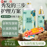 霸王育发防脱洗发水洗护套装洗发液468ml+毛囊滋养液98ml礼盒装