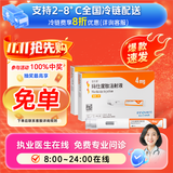 [信尔美]玛仕度肽注射液 0.5ml:4mg*2支 2盒装 2mg/4mg/6mg官方正品医生在线挂号问诊开方