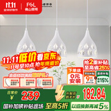 FSL佛山照明LED餐厅灯吊灯具三头吸顶餐吊灯饰创意卧室灯长条50623
