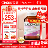 澳佳宝Blackmores孕妇黄金素叶酸DHA备孕复合黄金维生素360粒全孕期