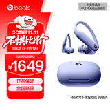 beats Powerbeats Pro 2 完全无线高性能耳机 主动降噪 IPX4抗汗 AppleH2 心率检测 真无线蓝牙运动耳机 跃动紫