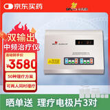 奔奥北京奔奥电脑中频治疗仪 BA2008-II 医用款双通道温热输出理疗仪