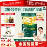 英氏（Engnice）婴幼儿米粉鳕鱼胡萝卜加锌258g营养宝宝辅食加铁米糊3阶10月+
