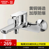 箭牌全铜混水阀淋浴龙头卫生间冷热水龙头浴室简易花洒套装浴缸龙头 C款 方形三联龙头(带下出水）