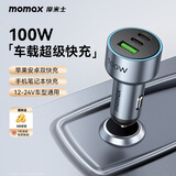 摩米士车载充电器100W快充一拖三汽车点烟器车充转换头适用手机笔记本
