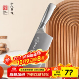 十八子作加大加宽 家用大菜刀 艺锋系列刀具切片刀 SL2362-BL 