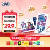 QQ星原生A2β-酪蛋白儿童高钙牛奶125ml*16盒 许昕同款 礼盒装