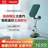飞利浦（PHILIPS）烫衣服神器立式高定挂烫机熨烫机家用除菌除螨家增压蒸汽挂烫机熨斗 AIS6020/70  