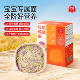 伊威（Eastwes）婴儿面条1-2岁八珍面碎碎面蝴蝶面片宝宝营养辅食无添加食用盐 碎碎面180g