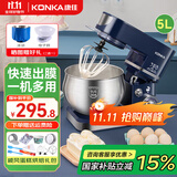 康佳（KONKA）厨师机家用小型多功能面粉奶油搅拌机和面机全自动揉面机商用打蛋器多功能活面5升 KM-993 【戚风蛋糕礼包】5升1200W蓝色厨师机
