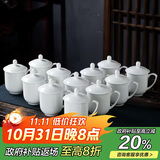 陶相惠骨瓷茶杯办公杯会议杯陶瓷纯白开会水杯子会议办公茶杯12只套装
