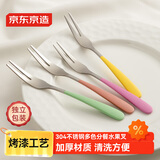 京东京造 叉子 水果叉牛排西餐餐具不锈钢食品用分餐【烤漆工艺】4只装