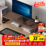 卓博显示器增高架电脑支架电脑桌面置物架收纳架CJ08胡桃色60cm