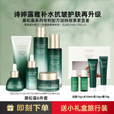 诗婷露雅【补水保湿紧致套装】黑松露系列护肤品水乳礼盒6件套装 性价推荐：升级版礼盒6件套