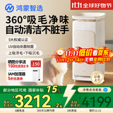 华为智选【国家补贴】鸿蒙智选IAM宠物空气净化器U7 Pro全自动吸毛神器除狗毛除异臭味吸过敏原宠物净化机