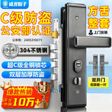 威龙原子【上门安装】防盗门锁套装超C级锁芯家用通用型不锈钢入户大门锁 方舌双开门整套【指导安装】