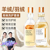 D.SIIS羊绒真丝洗衣液500ml*1+羽绒服防污洗护液500ml*1高端洗护