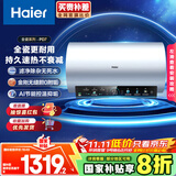 海尔（Haier）国家补贴20%电热水器80升 PD7 金刚无缝胆 水电分离3300W变频速热一级能效终身免换镁棒家用储水式