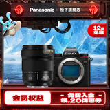 松下（Panasonic）Lumix S5 全画幅相机 L卡口 微单相机 无反数码相机 【28-200mm F4-7.1 白盒】套装