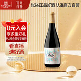 张裕多名利乐酩赤霞珠半干红葡萄酒单支聚会国产红酒自营送礼