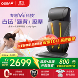 傲胜（OSIM）按摩椅靠垫按摩仪 肩颈腰背部揉捏按摩器 智能操控热敷 OS-2233黑色 生日礼物实用送父母