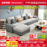 全友家居现代简约风L型布艺沙发家用客厅科技布转角沙发家具政府补贴 灰蓝|科技布沙发|面料可拆洗|右边妃位 多人位 3.67m