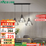 雷士（NVC）led餐厅吊灯具餐桌灯饰北欧简约可调节卧室吧台创意几何3头带光源