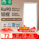 雷士（NVC）厨房灯led集成吊顶吸顶灯扣板灯卫生间政府补贴面板灯平板灯36w