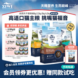 滋益巅峰（ZIWI）低温微蒸风干猫粮新西兰进口幼猫成猫通用 800g 牛肉鳕鱼
