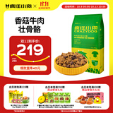 疯狂小狗狗粮金毛边牧拉布拉多中大型犬幼犬成犬20kg牛肉香菇40斤