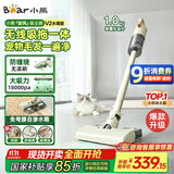 小熊（Bear）无线吸尘器吸拖一体机家用超强大吸力手持轻量便携强力吸宠物毛发防缠绕吸尘神器【旋风】V2水箱版