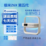 极米投影仪家用智能4K激光电视3D高清1080P无线 办公民宿酒店足浴 极米 Z6X 第五代
