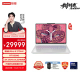 联想拯救者Y9000P 2025 AI元启游戏笔记本电脑(Ultra9 275HX 64G2T RTX5090 2.5K240Hz 白)国家补贴20%
