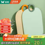 双枪（Suncha）抗菌切菜板水果辅食板家用刀板塑料双面粘板砧板防霉36*23*0.7cm