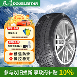 双星雪地胎/冬季胎 255/50R20 105T DW09 适配理想ONE/唐/途昂