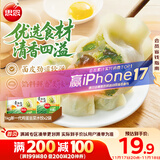 思念素水饺韭菜鸡蛋口味大馅水饺2kg 速冻饺子蒸饺煎饺早餐食品