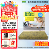 曼牌（MANNFILTER）空调滤清器空调滤芯FP21003思域CR-V/UR-V/XR-V缤智锋范飞度雅阁