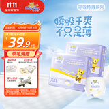 泰迪熊（Teddy Bear）呼吸特薄拉拉裤 超薄透气干爽婴儿尿不湿成长裤 XXL24片*2包（建议24-34斤）