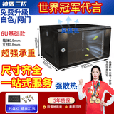 神盾三拓网络服务器nas机柜6u9u12u散热1米1.2米ups配线架路由器15u24u交换机监控存储壁挂小型 6u基础款宽530深400高300（单门）