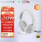 外星人（Alienware）PRO游戏电竞耳机适配三角洲行动石墨烯驱动三模连接头戴式电竞耳麦有线无线蓝牙 白色