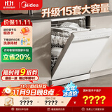 美的（Midea）【RX600S Max白色】15套嵌入式洗碗机  变频净洗四星消毒独嵌两用105℃热风烘干168H抑菌存储新款