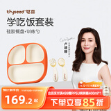 世喜婴儿餐盘分格带吸盘 宝宝训练弯弯辅食勺学吃饭叉子 儿童餐具套装