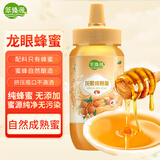 萃臻源 龙眼蜜 500g（瓶装）成熟蜜 纯天然蜂蜜 冲饮伴侣老少皆宜营养品