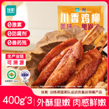 优形 凤祥食品 川香鸡柳 2.4斤 冷冻出口级炸鸡鸡胸肉串 空气炸锅食材