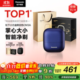 松下（Panasonic）小方盒剃须刀电动往复式便携剃须刀男士刮胡刀Type-c生日礼物CM30限定湛蓝CM3A