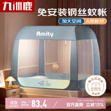 九洲鹿A类帐纱家用 钢丝蒙古包蚊帐 全底三开门1.5x2米【免安装可折叠】