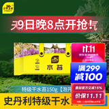 史丹利特级干水苔蝴蝶兰专用营养土兰花文心兰干苔藓爬宠乌龟垫材