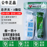 公牛有线插排家用插座宿舍学生拖线板1.8米3米5米10米带线插排插开关 606三位全长1.8米
