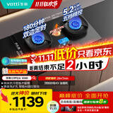 华帝（VATTI）【升级70%热效率+双定时】i10308D定时联动燃气灶天然气嵌入式5.2kW双灶具灶台搭配华帝油烟机K9